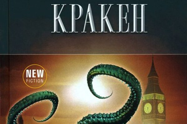 Kraken online